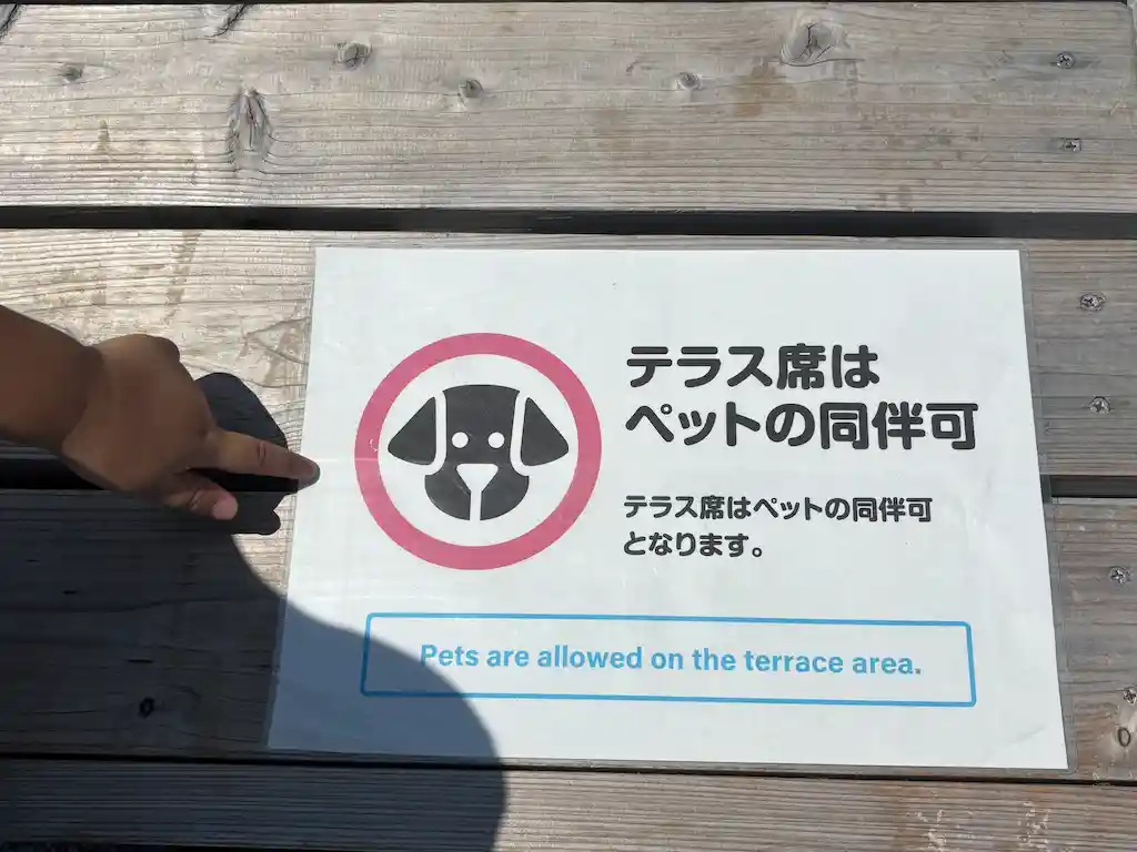 道の駅ちがさき