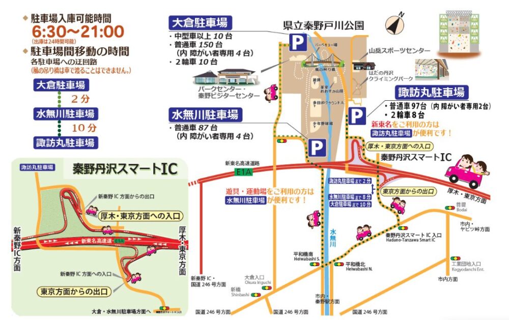 秦野戸川公園引用